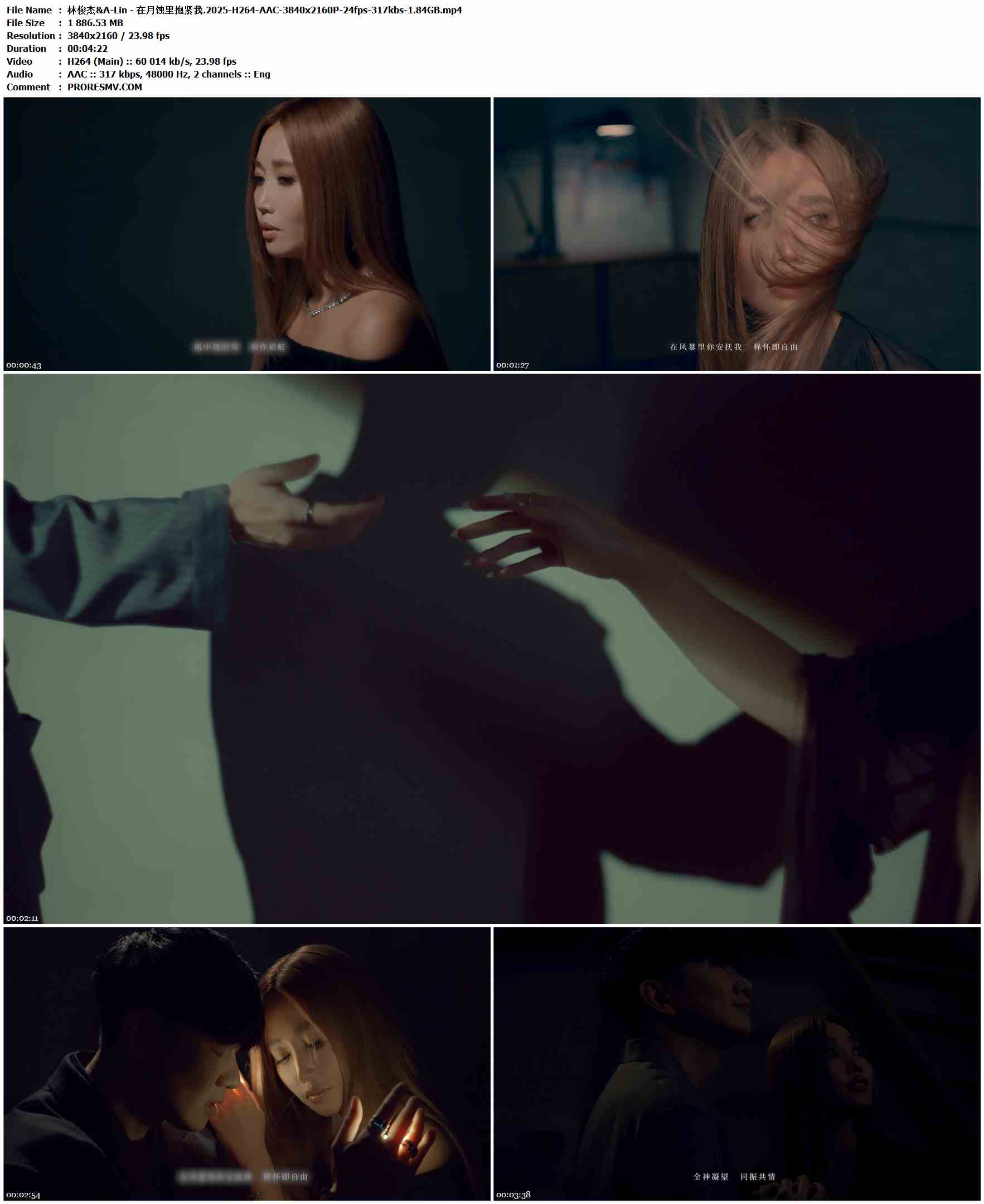 林俊杰&A-Lin - 在月蚀里抱紧我.2025-H264-AAC-3840x2160P-24fps-317kbs-1.84GB官方MV_高清MV
